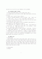 오늘날의 체육 9페이지