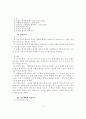 오늘날의 체육 12페이지