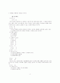 오늘날의 체육 15페이지