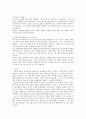 운동과 정신건강 6페이지