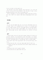 쥬니어 테니스에서 코치와 선수의 목표설정 3페이지