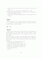 쥬니어 테니스에서 코치와 선수의 목표설정 4페이지
