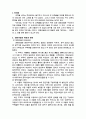 양동마을에 위치한 관가정에 대하여 3페이지
