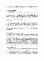 양동마을에 위치한 관가정에 대하여 4페이지