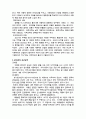 양동마을에 위치한 관가정에 대하여 5페이지
