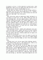양동마을에 위치한 관가정에 대하여 6페이지