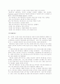 [교수학습시스템]이동 에이전트를 활용한 인터넷 웹기반 교수 학습 시스템 3페이지