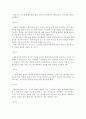 [교수학습시스템]이동 에이전트를 활용한 인터넷 웹기반 교수 학습 시스템 13페이지