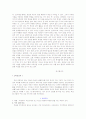 [교육학]교육 경영 5페이지