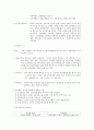 [교육사상]17세기 과학운동과 실학주의 교육사상 2페이지
