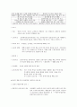 [교육사상]17세기 과학운동과 실학주의 교육사상 3페이지