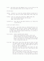 [교육사상]17세기 과학운동과 실학주의 교육사상 5페이지