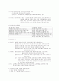 [교육사상]17세기 과학운동과 실학주의 교육사상 9페이지