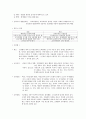 [교육사상]17세기 과학운동과 실학주의 교육사상 10페이지