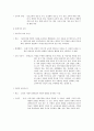 [교육사상]17세기 과학운동과 실학주의 교육사상 11페이지