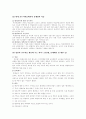 [평생교육 방법론]평생교육 인터뷰 조사 3페이지
