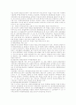 [평생교육 방법론]평생교육 인터뷰 조사 4페이지
