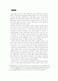 [평생교육개론]한국 평생교육의 현황 및 문제점 1페이지