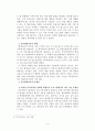 [평생교육개론]한국 평생교육의 현황 및 문제점 3페이지