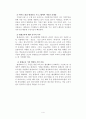[평생교육개론]한국 평생교육의 현황 및 문제점 4페이지