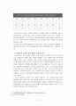 [평생교육개론]한국 평생교육의 현황 및 문제점 5페이지