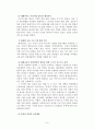 [평생교육개론]한국 평생교육의 현황 및 문제점 6페이지