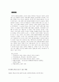 [평생교육개론]한국 평생교육의 현황 및 문제점 9페이지