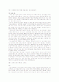 [교육과정 및 교육평가]교육과정 개발-돈에 대한 바른 가치관 형성을 돕는 청소년 금융교육 1페이지