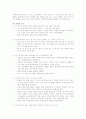 [교육과정 및 교육평가]교육과정 개발-돈에 대한 바른 가치관 형성을 돕는 청소년 금융교육 2페이지