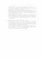 [교육과정 및 교육평가]교육과정 개발-돈에 대한 바른 가치관 형성을 돕는 청소년 금융교육 3페이지