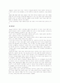 [아동과현대사회]아동의 발달에 영향을 미치는 요인 2페이지