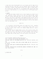 [교육학]자기장학 3페이지