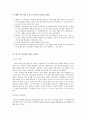 [교육과정]교육과정과 교육평가 (1차 교육과정부터 7차교육과정까지) 1페이지