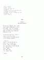 토익 주제별 어휘1200선 (완벽정리) 29페이지