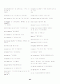 토익 주제별 어휘1200선 (완벽정리) 83페이지