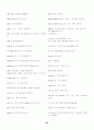 토익 주제별 어휘1200선 (완벽정리) 84페이지