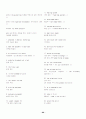 토익 주제별 어휘1200선 (완벽정리) 88페이지