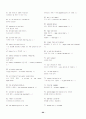 토익 주제별 어휘1200선 (완벽정리) 90페이지