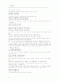 내외상변혹론 음증 양증의 변별 한문 및 한글번역 4페이지