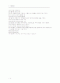 내외상변혹론 음증 양증의 변별 한문 및 한글번역 6페이지