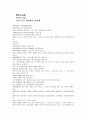 내외상변혹론 기소 기성 구별, 1페이지