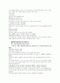 내외상변혹론 기소 기성 구별, 5페이지