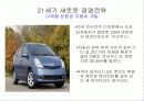 경영의 성공사례 파워포인트 발표자료  - 일본의 대표기업 도요타 분석 9페이지