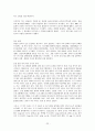 지역사회간호학 -건강증진 아티클 해석(Assessing health promotion programming in small businesses.) 22페이지