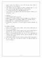 열전대를 이용한 온도측정 9페이지