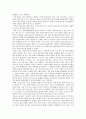 독도영유 역사적 의의 2페이지