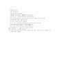 내외상변혹론 內外傷辯卷中음식노권상 4페이지