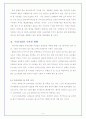 물절약 및 재이용 3페이지