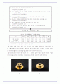 물절약 및 재이용 6페이지