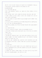 물절약 및 재이용 13페이지